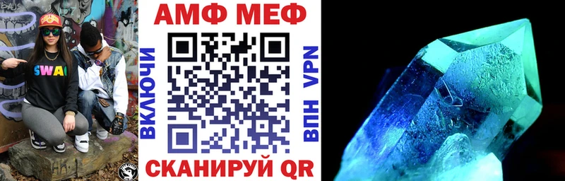 АМФ VHQ  Приволжский 