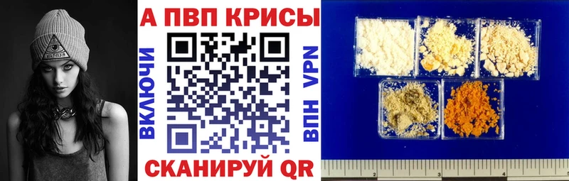 наркотики  hydra как войти  А ПВП крисы CK  Приволжский 