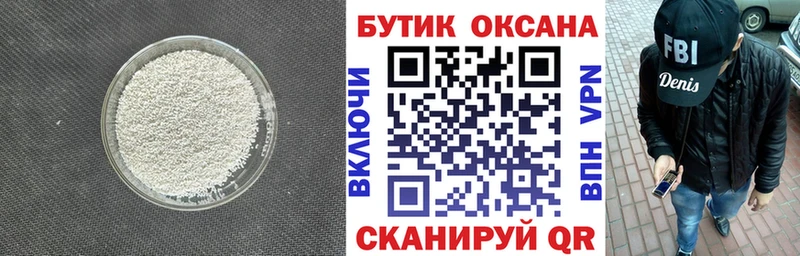 БУТИРАТ вода  цена наркотик  Приволжский 