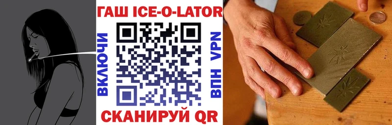 как найти   Приволжский  ГАШ ice o lator 