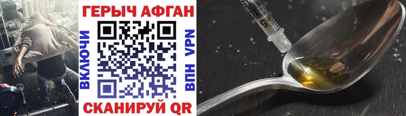 ГЕРОИН белый  darknet клад  Приволжский 