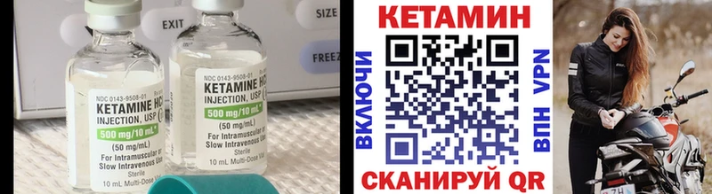 КЕТАМИН ketamine  Приволжский 