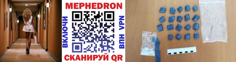 Мефедрон VHQ  где найти наркотики  Приволжский 